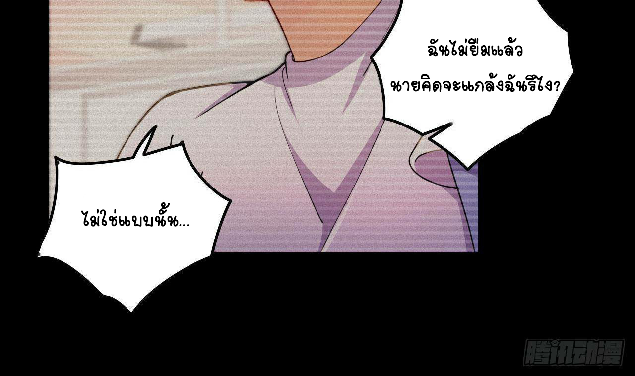 อยู่ดีๆโลกของผมก็เต็มไปด้วยสิ่งลึกลับ ตอนที่ 7 หน้า 26