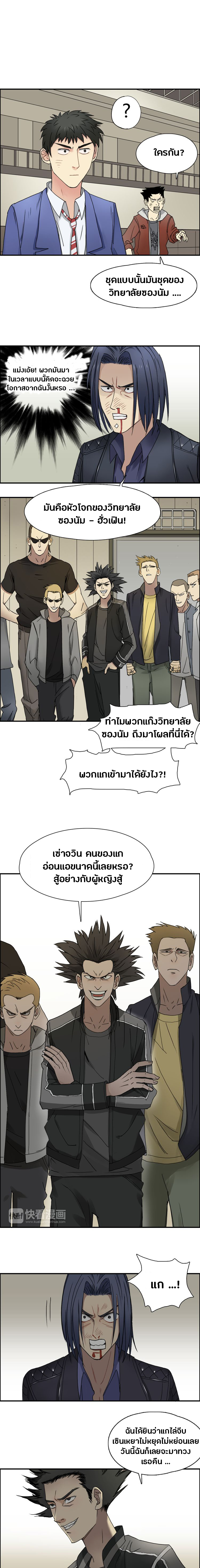 Super Cube ตอนที่ 11 หน้า 2