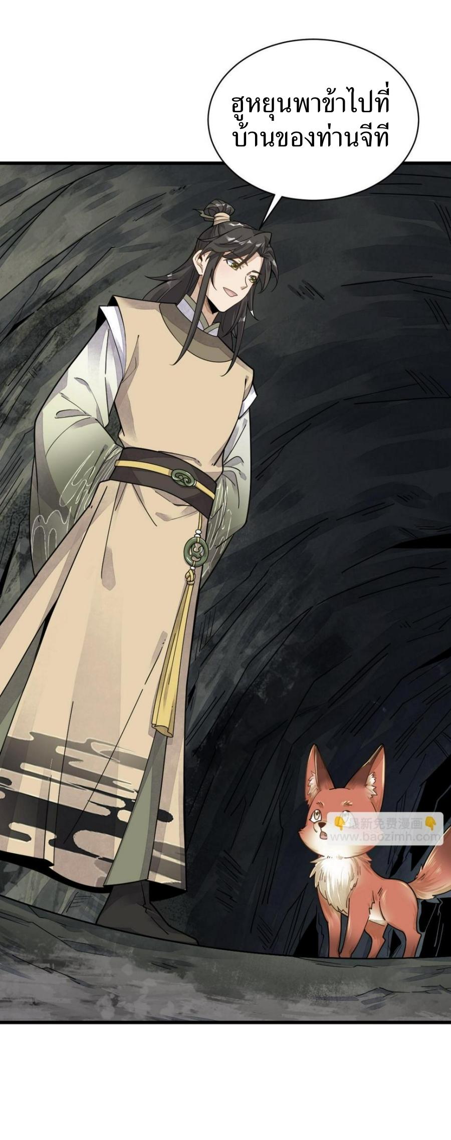 Lan Ke Qi Yuan ตอนที่ 191 หน้า 39