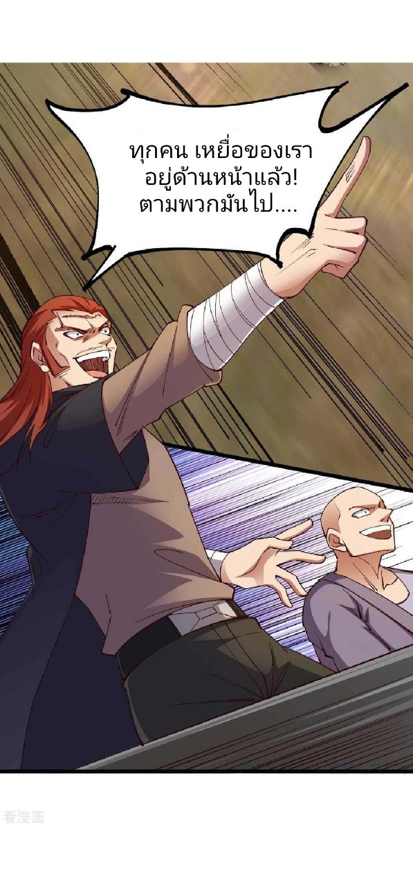 ฮาเร็มกองทัพสาวนี้ของผม ตอนที่ 36 หน้า 3