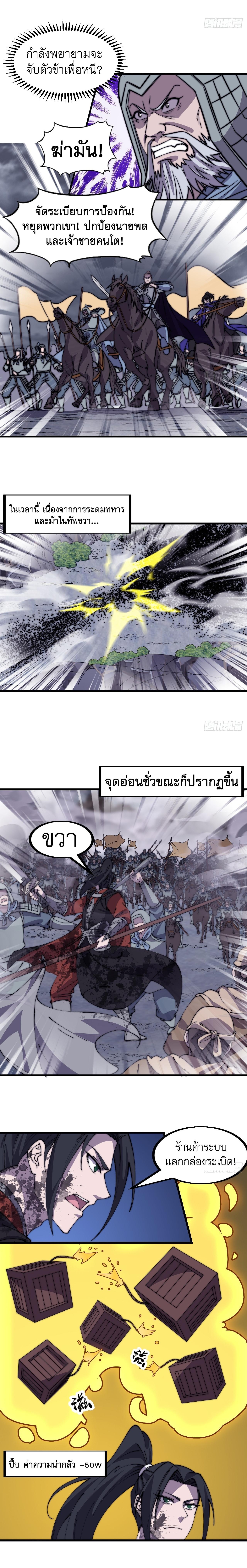 Starting a Mountain ตอนที่ 475 หน้า 9