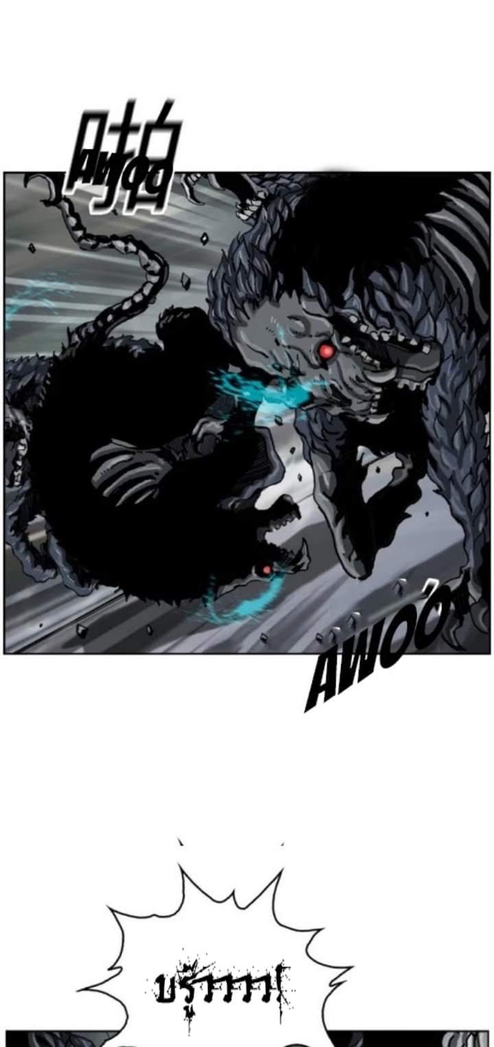 ข้าคือนักล่า ตอนที่ 10 หน้า 4