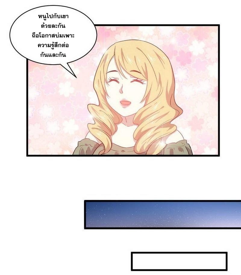 Immortal Swordsman in The Reverse World ข้าเซียนกระบี่ไม่เกาะสตรี ตอนที่ 60 หน้า 22