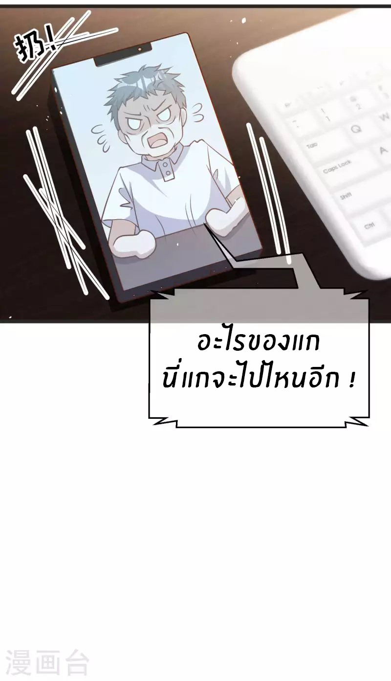 God Fisherman ตอนที่ 193 หน้า 28