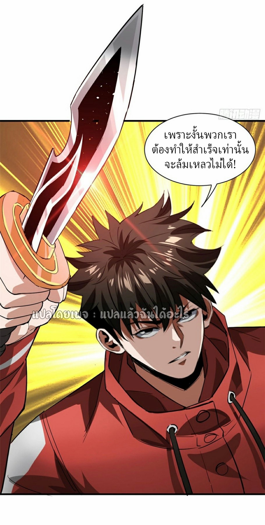 รูเล็ตเวิลด์ สุ่มไอเทมเอาชีวิตรอด ตอนที่ 157 หน้า 40