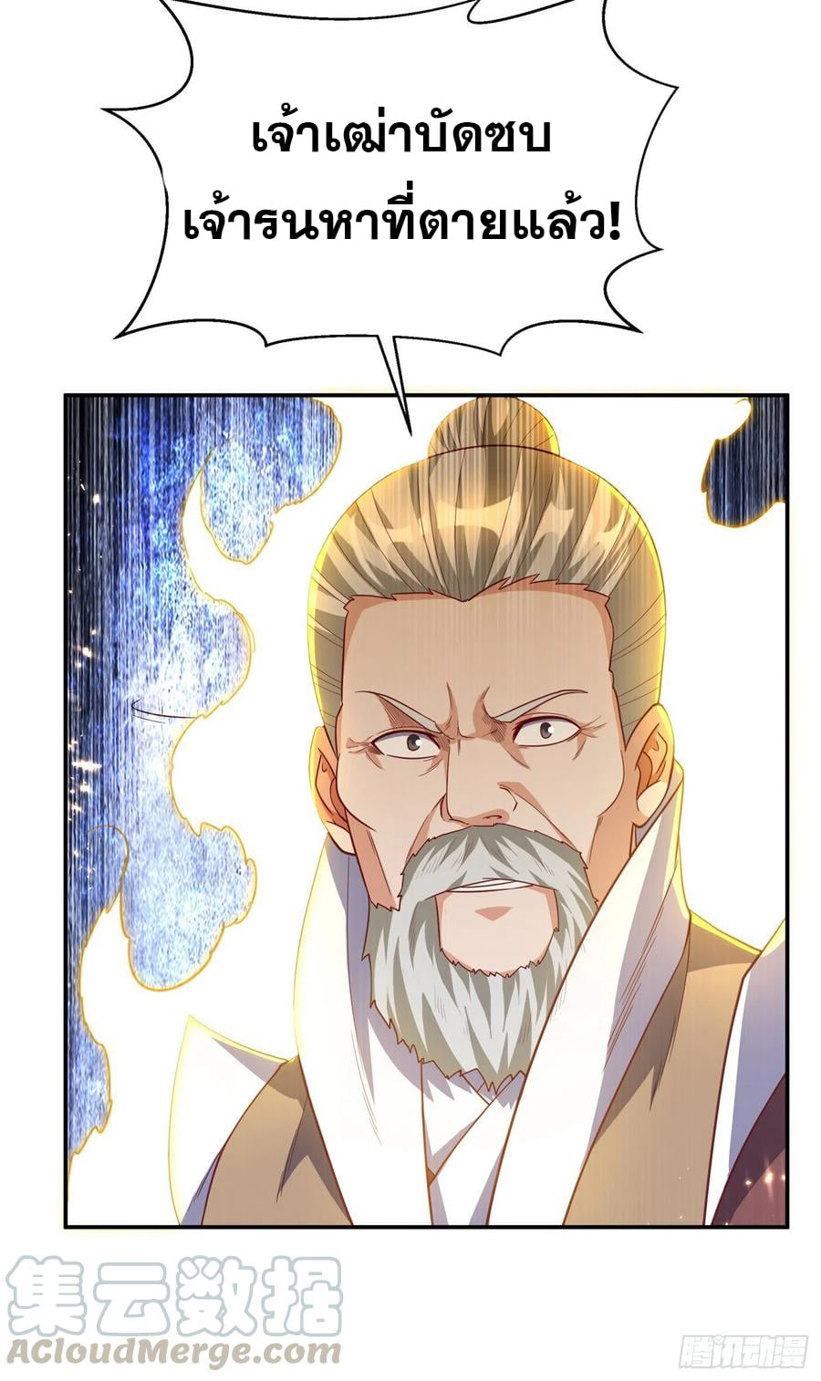 Wu ni ตอนที่ 125 หน้า 9