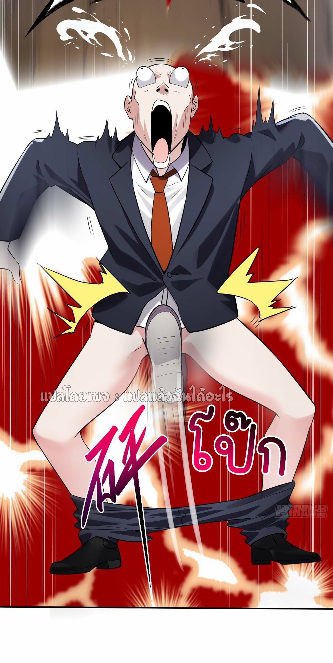 แฟนของผมระดับตำนานทั้งนั้น ตอนที่ 15 หน้า 5