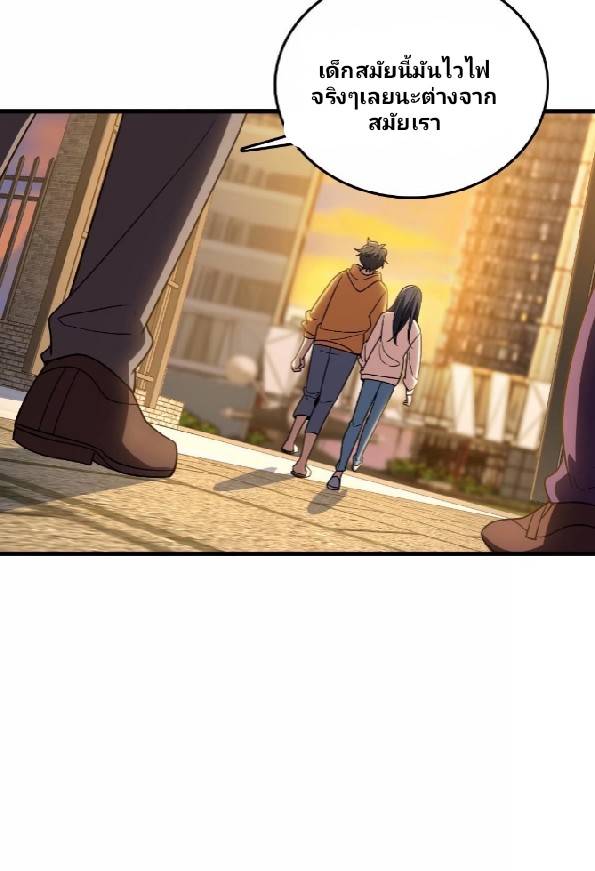 ภรรยาของผมเป็นเทพเซียนที่อยู่มานับพันปี ตอนที่ 10 หน้า 30