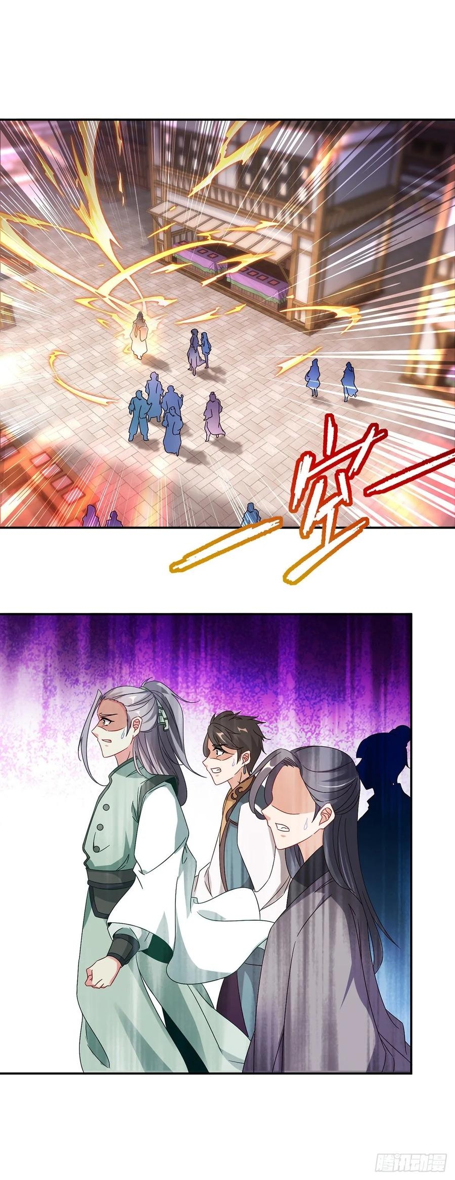 จักรพรรดิวิญญาณศักดิ์สิทธิ์ (ทันจีน) ตอนที่ 25 หน้า 11