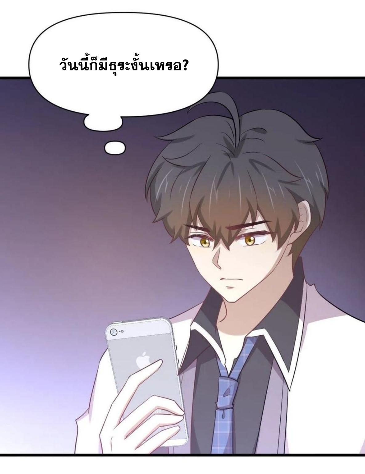 Immortal Swordsman in The Reverse World ข้าเซียนกระบี่ไม่เกาะสตรี ตอนที่ 216 หน้า 4