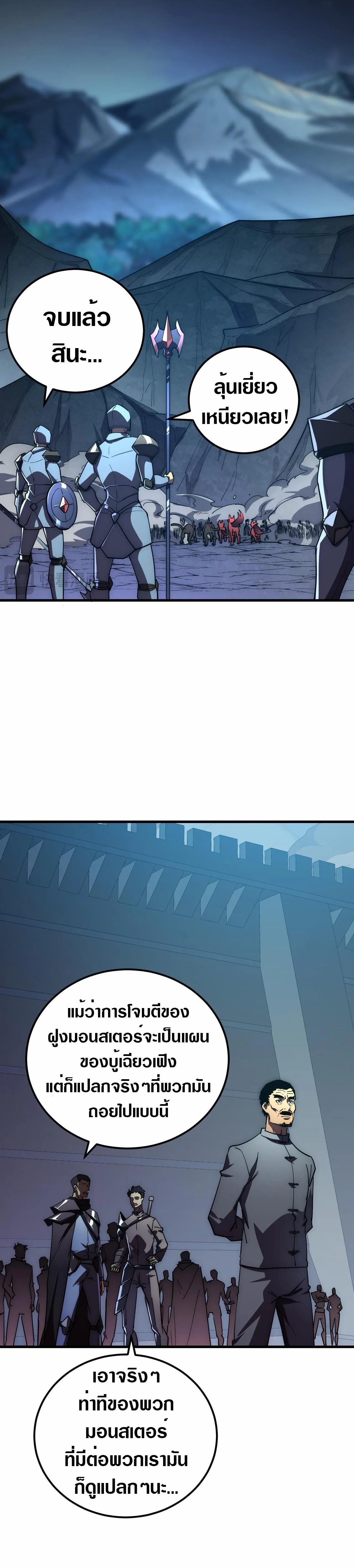 Rise From The Rubble |  เศษซากวันสิ้นโลก ตอนที่ 198 หน้า 2