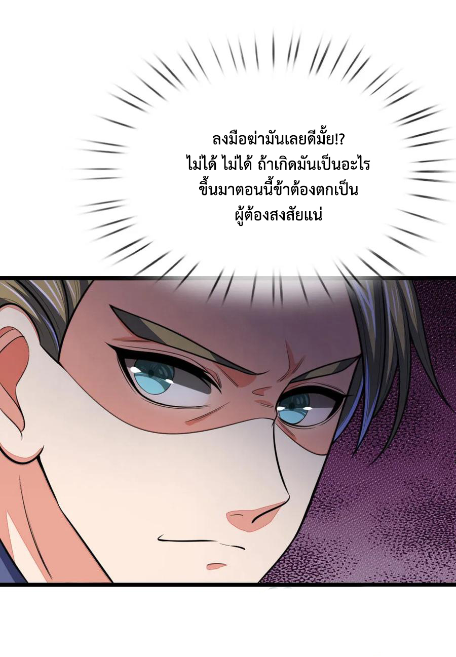 การกลับมาของเทพทำลายล้าง ตอนที่ 105 หน้า 13