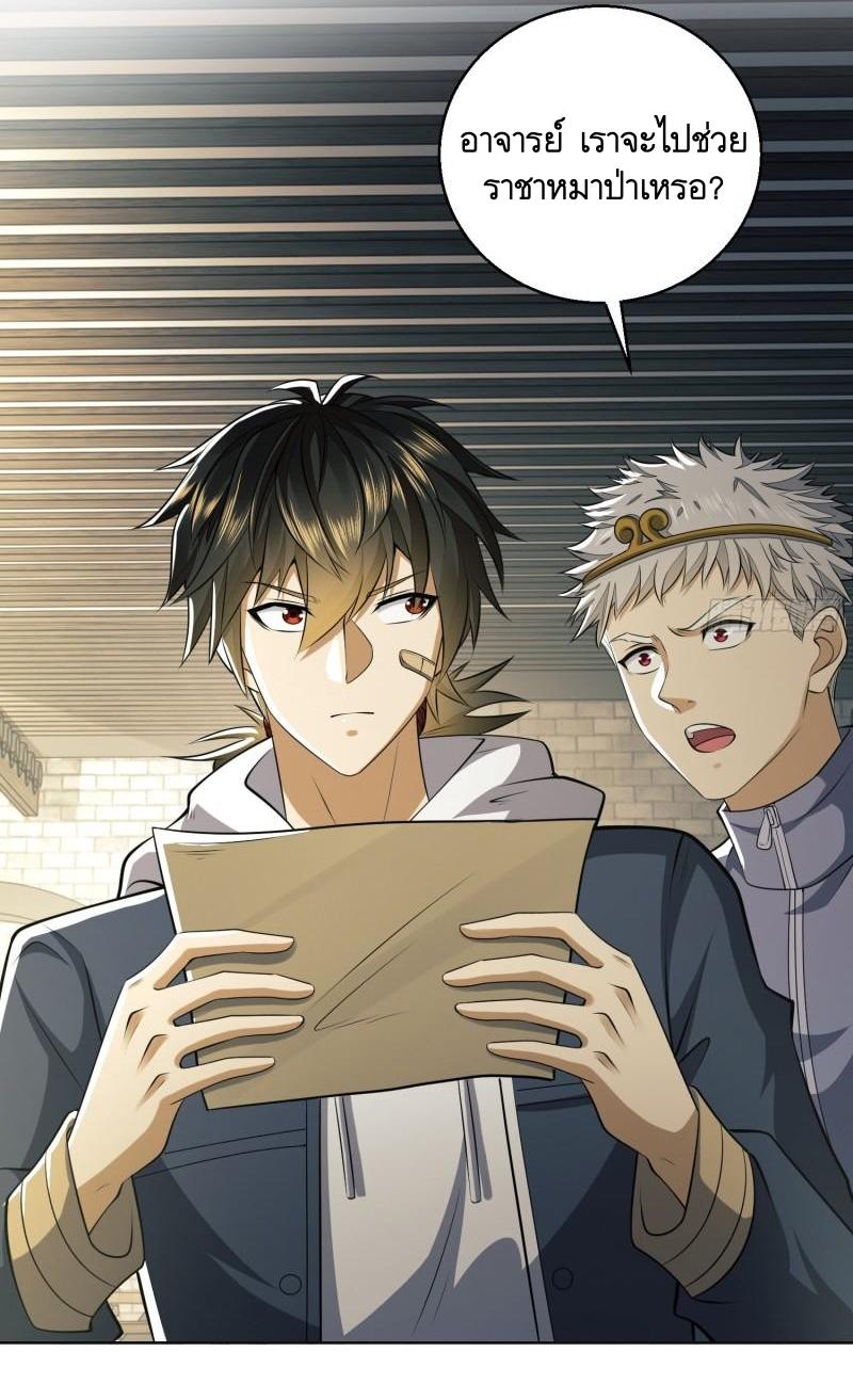 THE FIRST ORDER ตอนที่ 133 หน้า 62