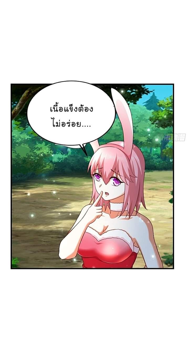 The best game master of the city – สุดยอดเซียนเกมแห่งคนร ตอนที่ 27 หน้า 5