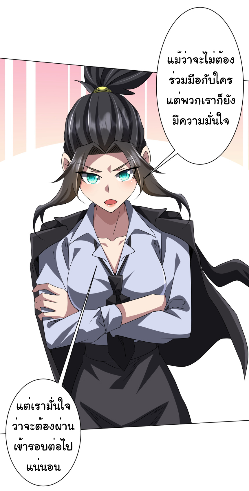 Start with trillions of coins ตอนที่ 163 หน้า 19