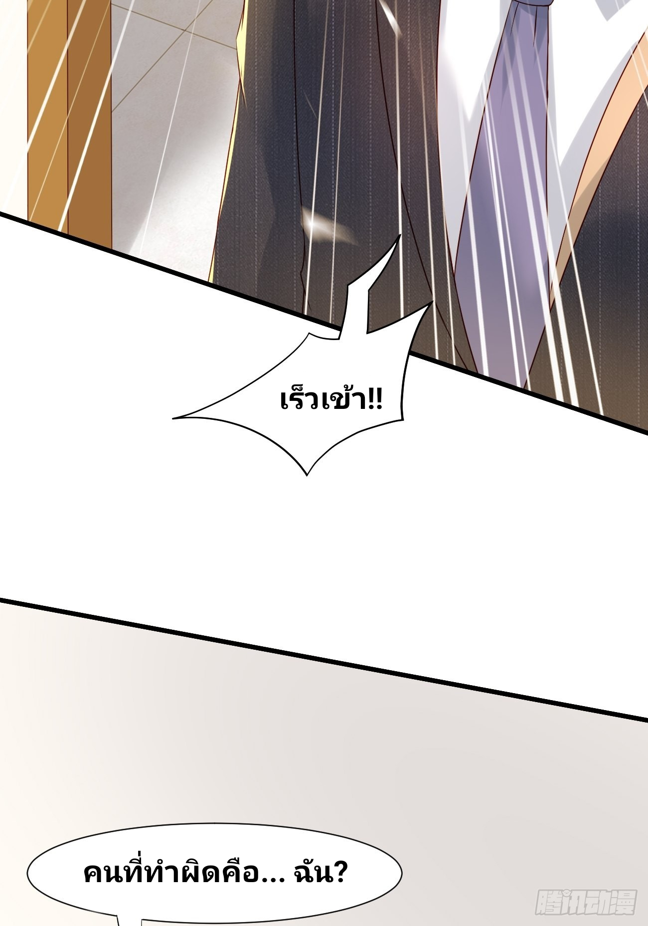 ฉันสุ่มตัวตนใหม่ทุกสัปดาห์ ตอนที่ 9 หน้า 51