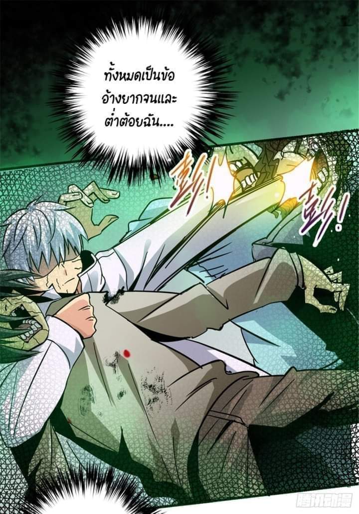 รถไฟสายเหนือ47x ตอนที่ 12 หน้า 14