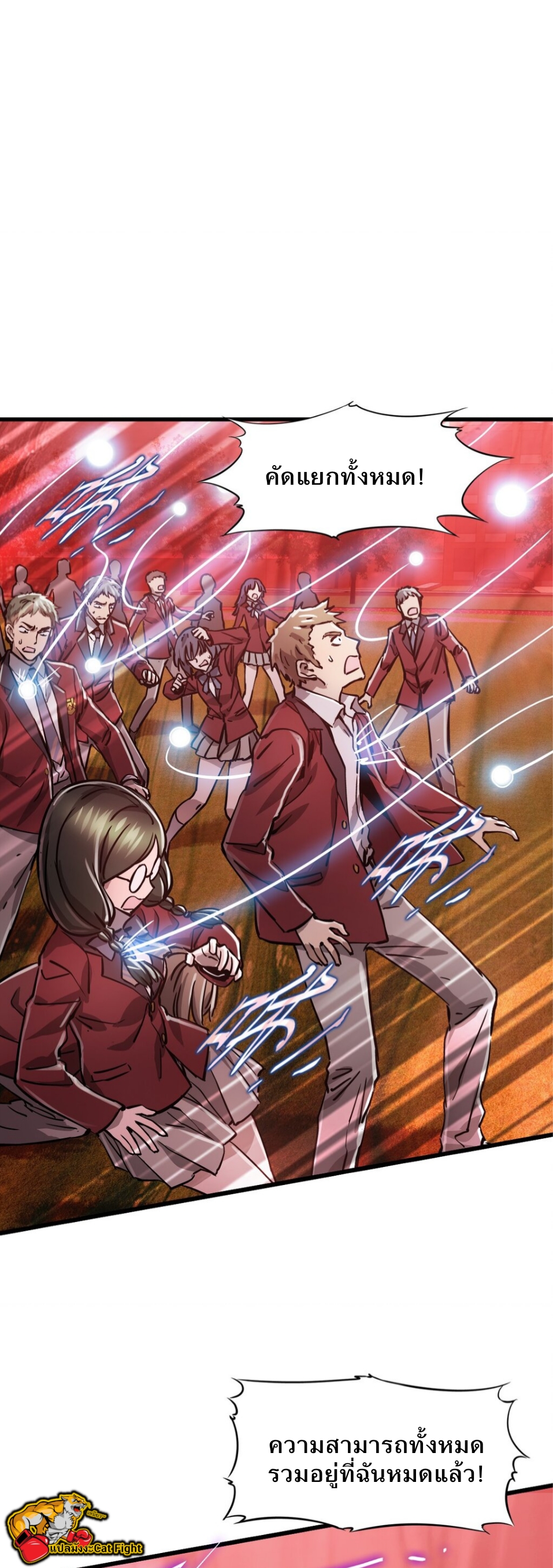 หัตถ์ของพระเจ้า ตอนที่ 10 หน้า 55