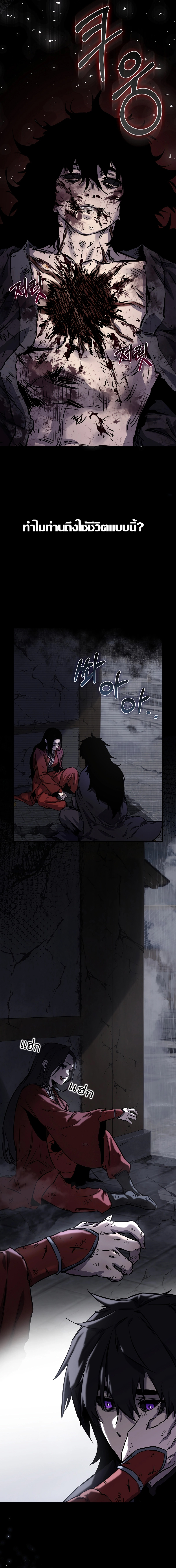 Childhood Friend of the Zenith ตอนที่ 1 หน้า 17