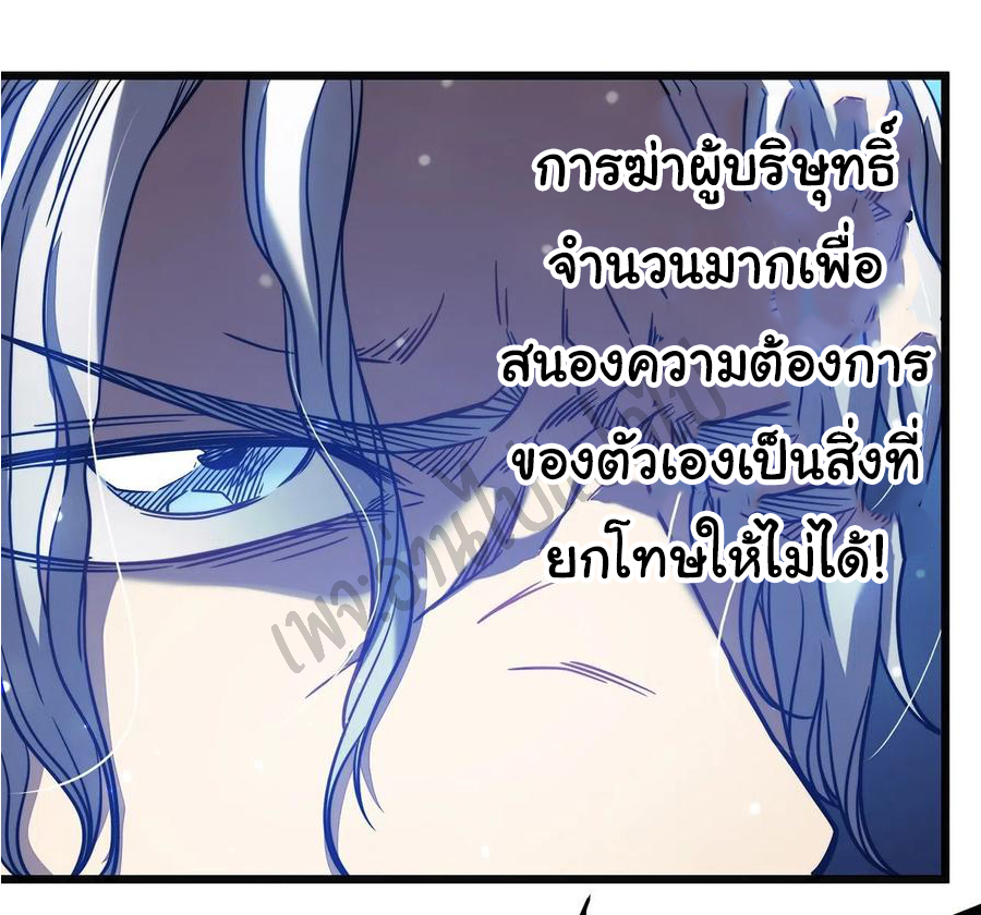 I killed the gods in another world ตอนที่ 18 หน้า 42