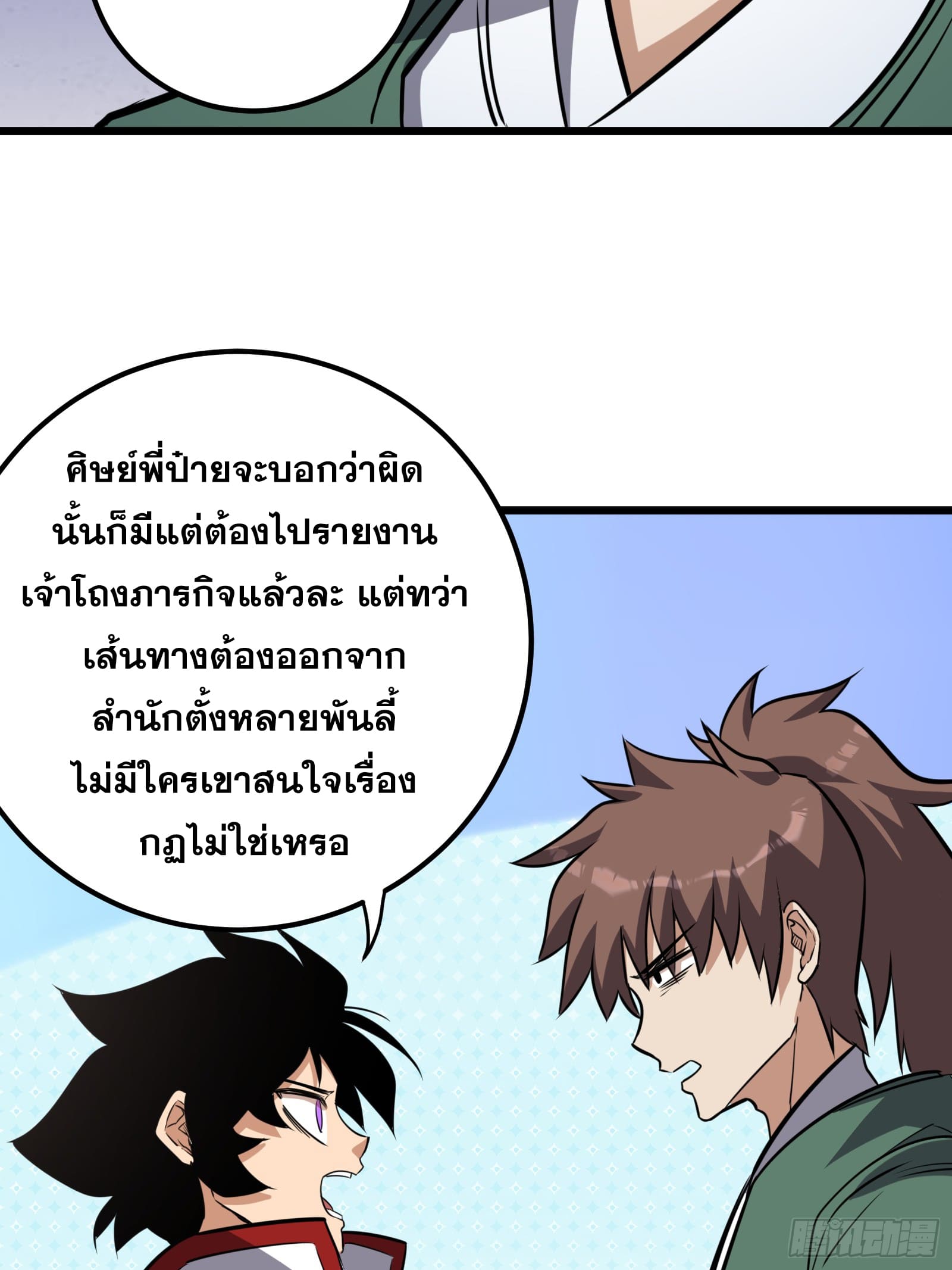 บังคับใจตัวเองก็ไร้เทียมทานได้ ตอนที่ 63 หน้า 7