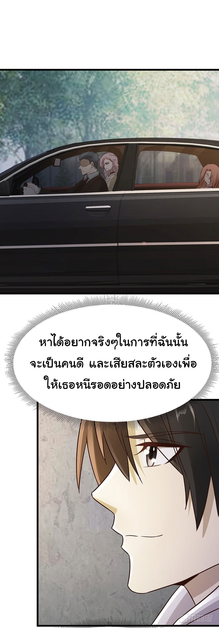 ยัยผู้หญิงคนนี้ ก็คือแฟนสาวของผม ตอนที่ 36 หน้า 21