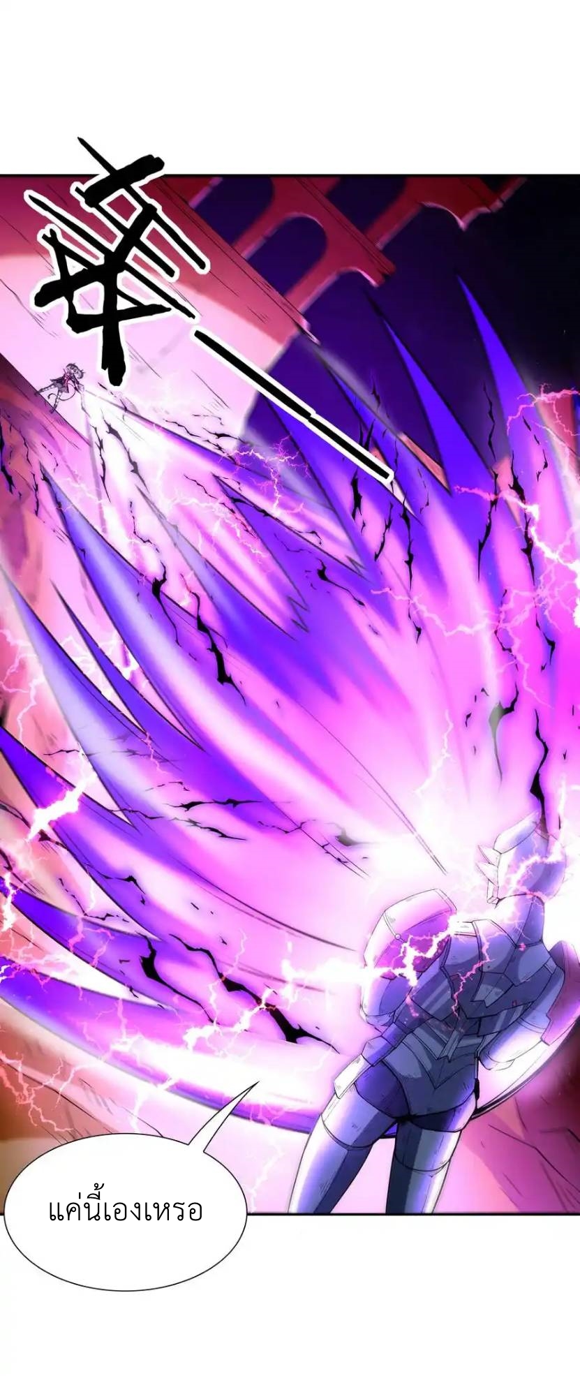 My Harem Is Entirely Female Demon Villains ตอนที่ 35 หน้า 47