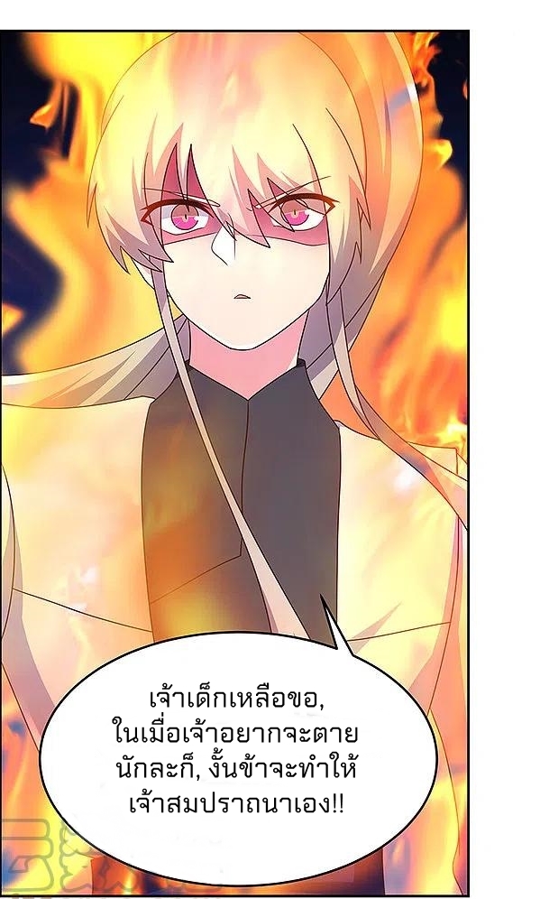 Above All Gods เทพยุทธเหนือเทวะ ตอนที่ 259 หน้า 16