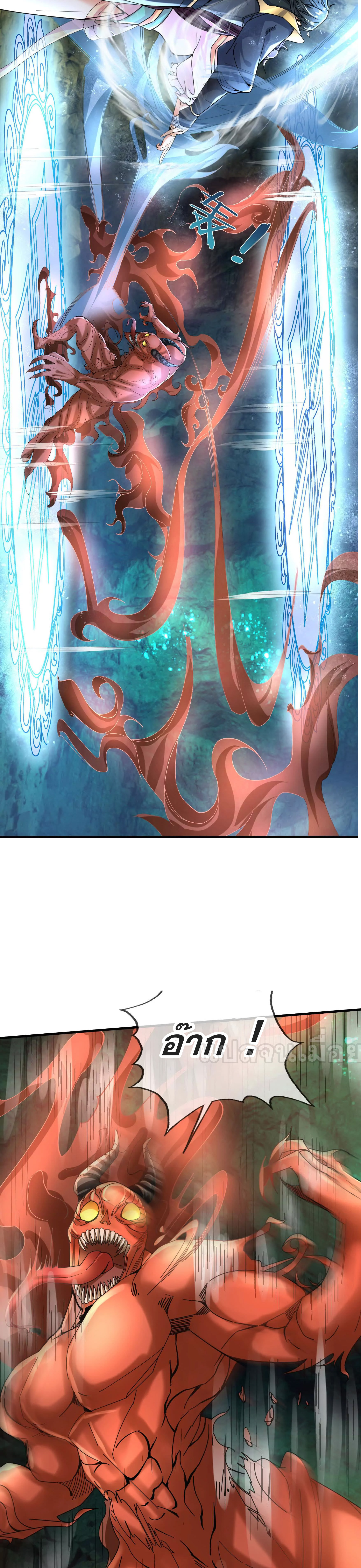 หลับข้ามยุคสมัย : กำเนิดฝ่าพิภพสวรรค์ ตอนที่ 6 หน้า 26