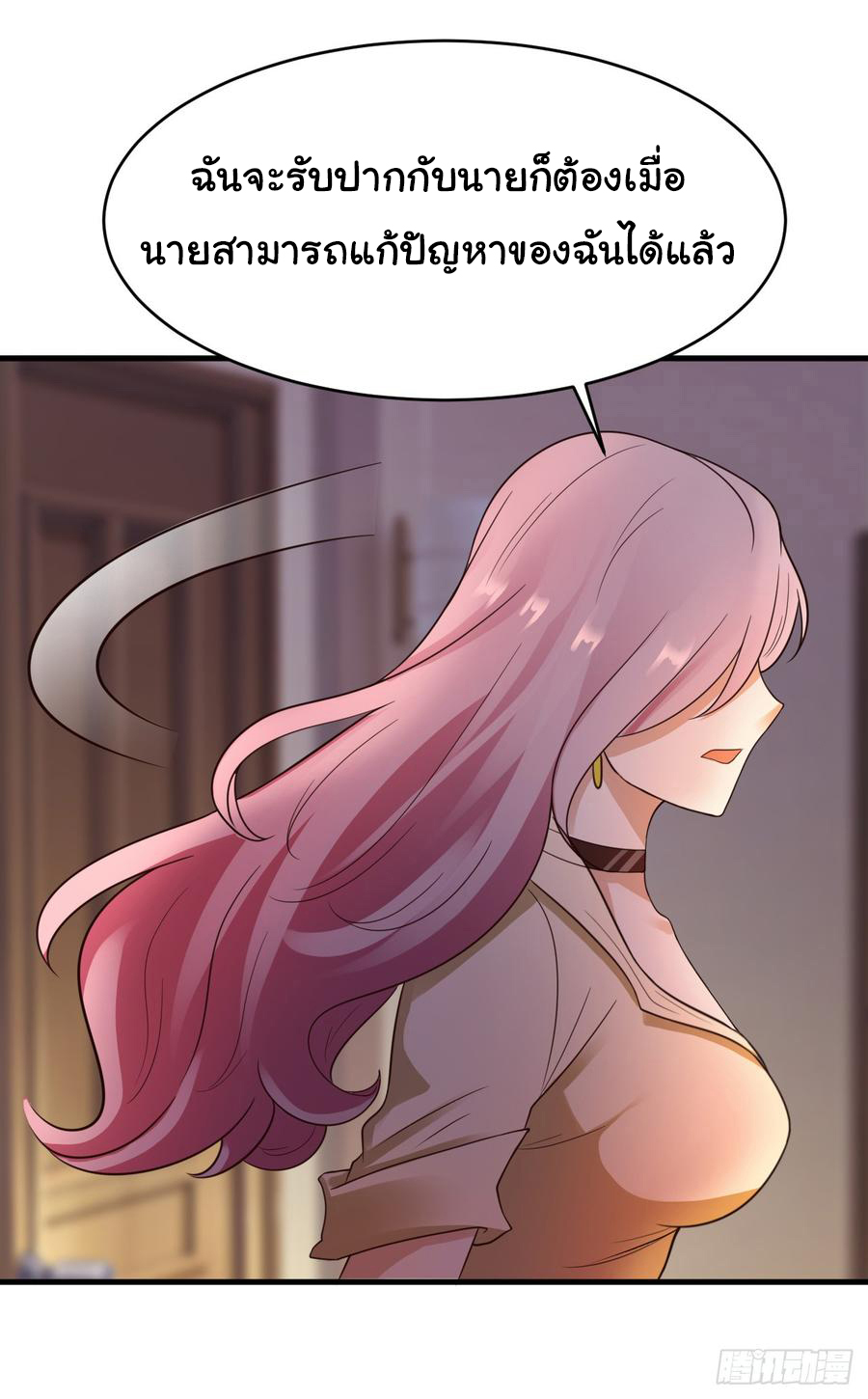 ยัยผู้หญิงคนนี้ ก็คือแฟนสาวของผม ตอนที่ 19 หน้า 22