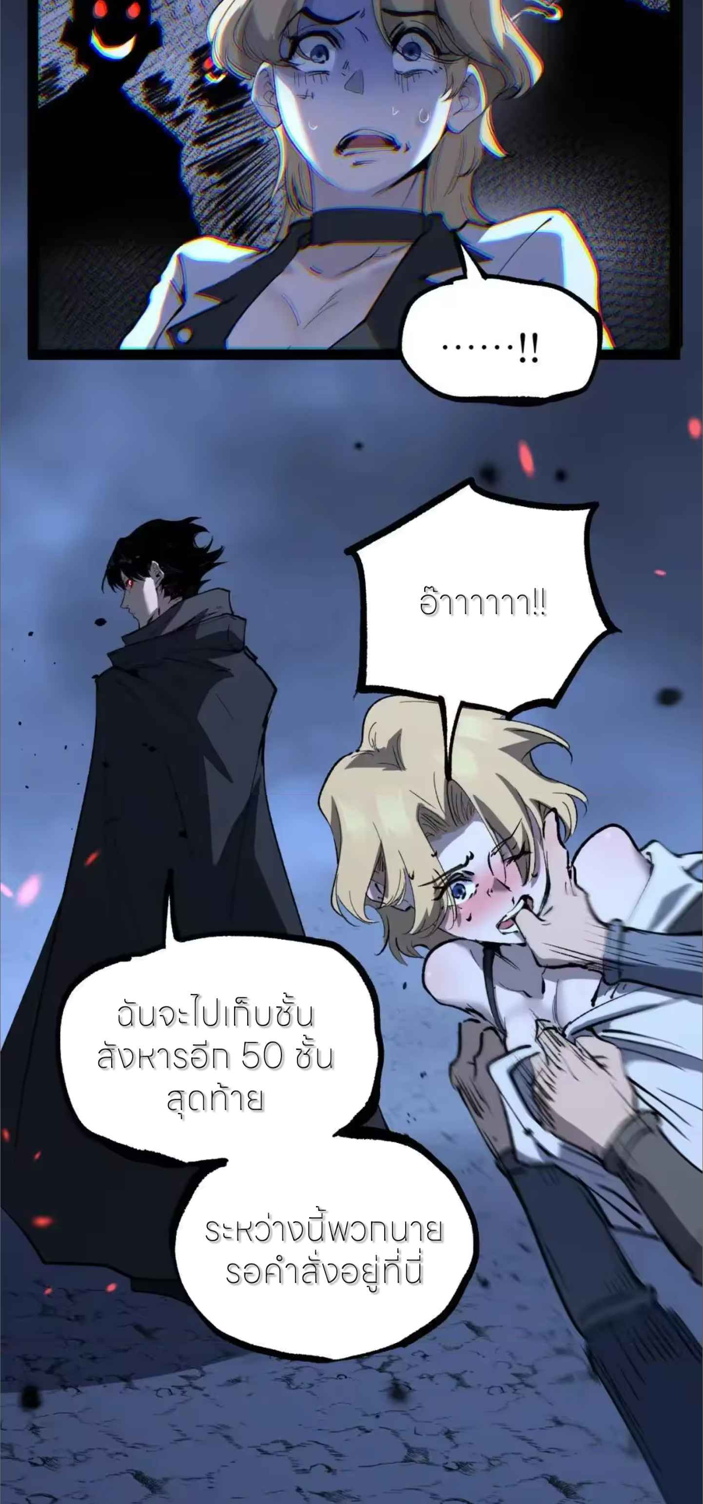 ราชานักฆ่าแห่งโลกเสมือน🗡️ ตอนที่ 120 หน้า 39