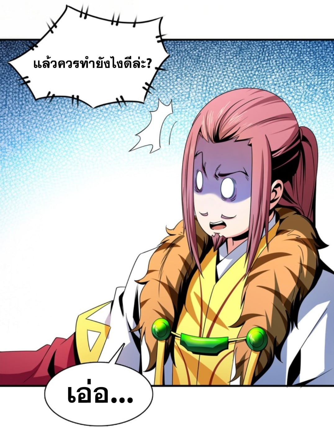 Library Of Heaven's Path ตอนที่ 90 หน้า 25