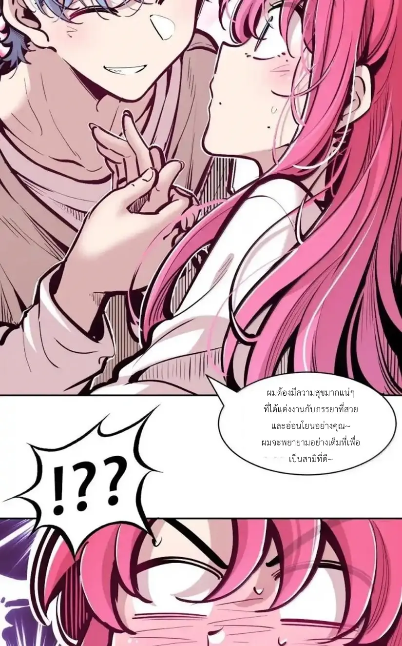 Demon x Angel can't get along! ตอนที่ 164 หน้า 34