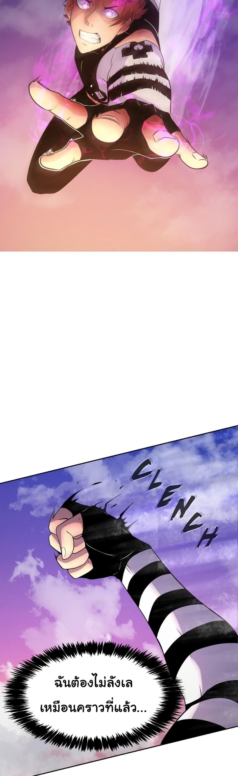 เกมพระเจ้า ตอนที่ 6 หน้า 20