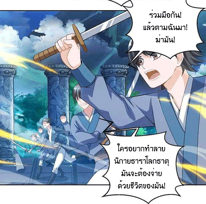 One Step Toward Freedom ตอนที่ 93 หน้า 13