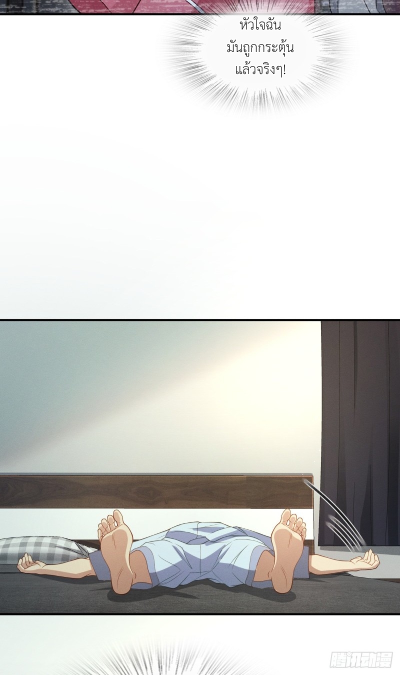 ช่วยทำตัวดีๆกับภรรยาของผมด้วย ตอนที่ 6 หน้า 38