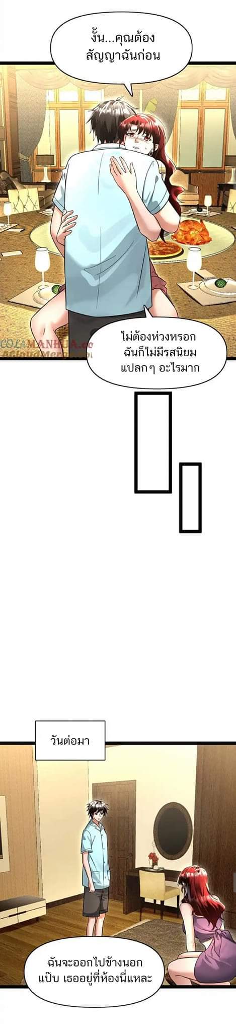 Freezing the World：I Built a Doomsday Safehouse ตอนที่ 82 หน้า 8