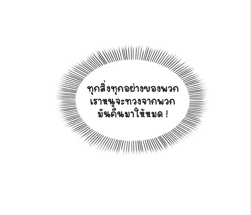 (ชนจีน)Perfect Secret Love The Bad New Wife Is a Little Sweet ตอนที่ 23 หน้า 19