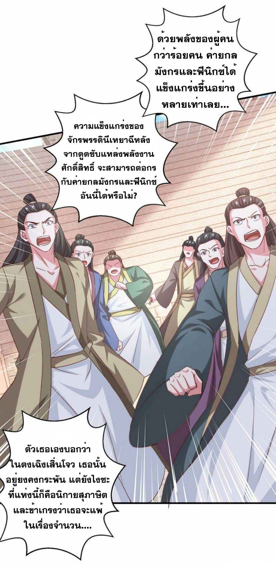 One Step Toward Freedom ตอนที่ 363 หน้า 33