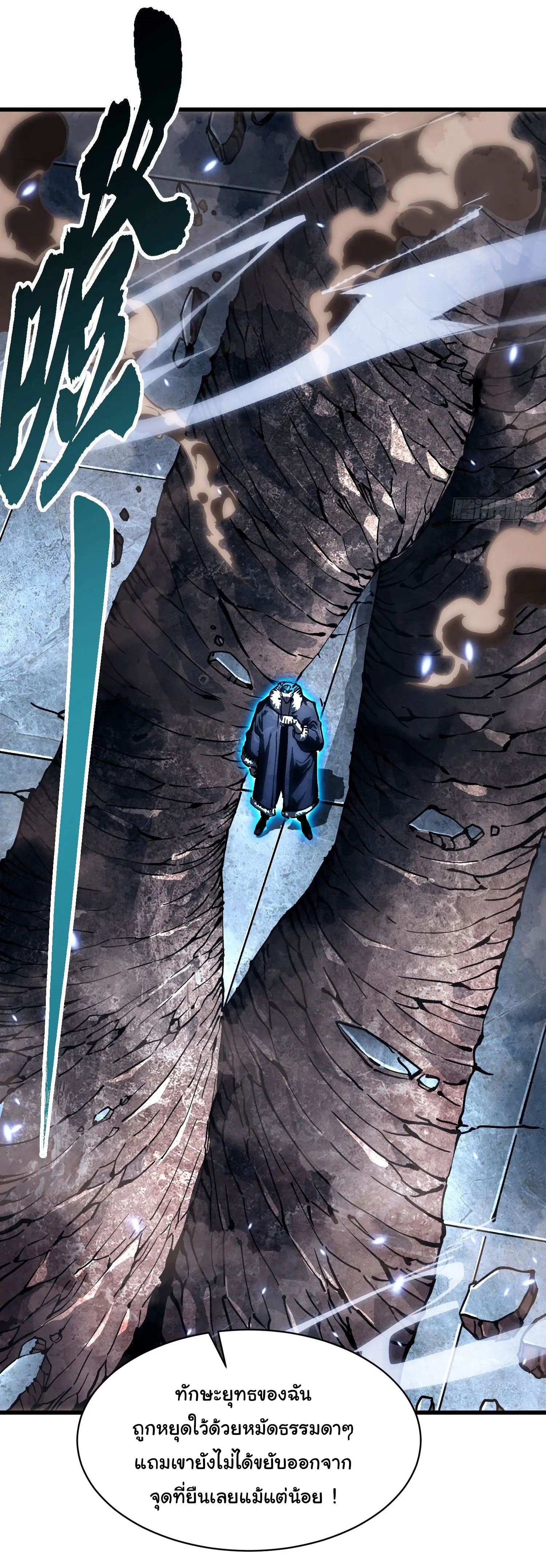 ( อ่านฟรี 80 ตอน ) ขอให้ข้าเป็นราชาเเห่งเหล่ามอนเตอร์ ( Martial Evolution Start by Awakening the King of Monsters ) ตอนที่ 67 หน้า 3
