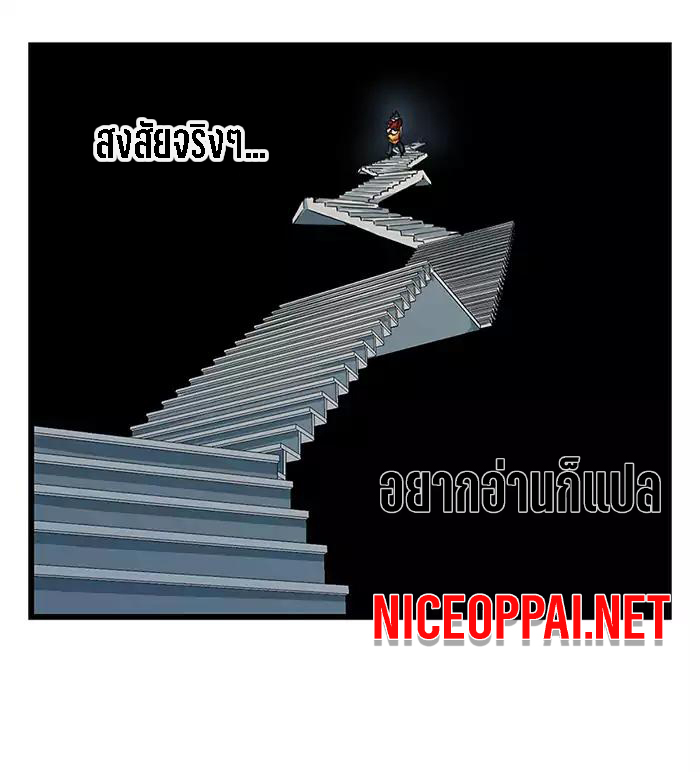 หอคอยสู่สวรรค์ ตอนที่ 24 หน้า 18