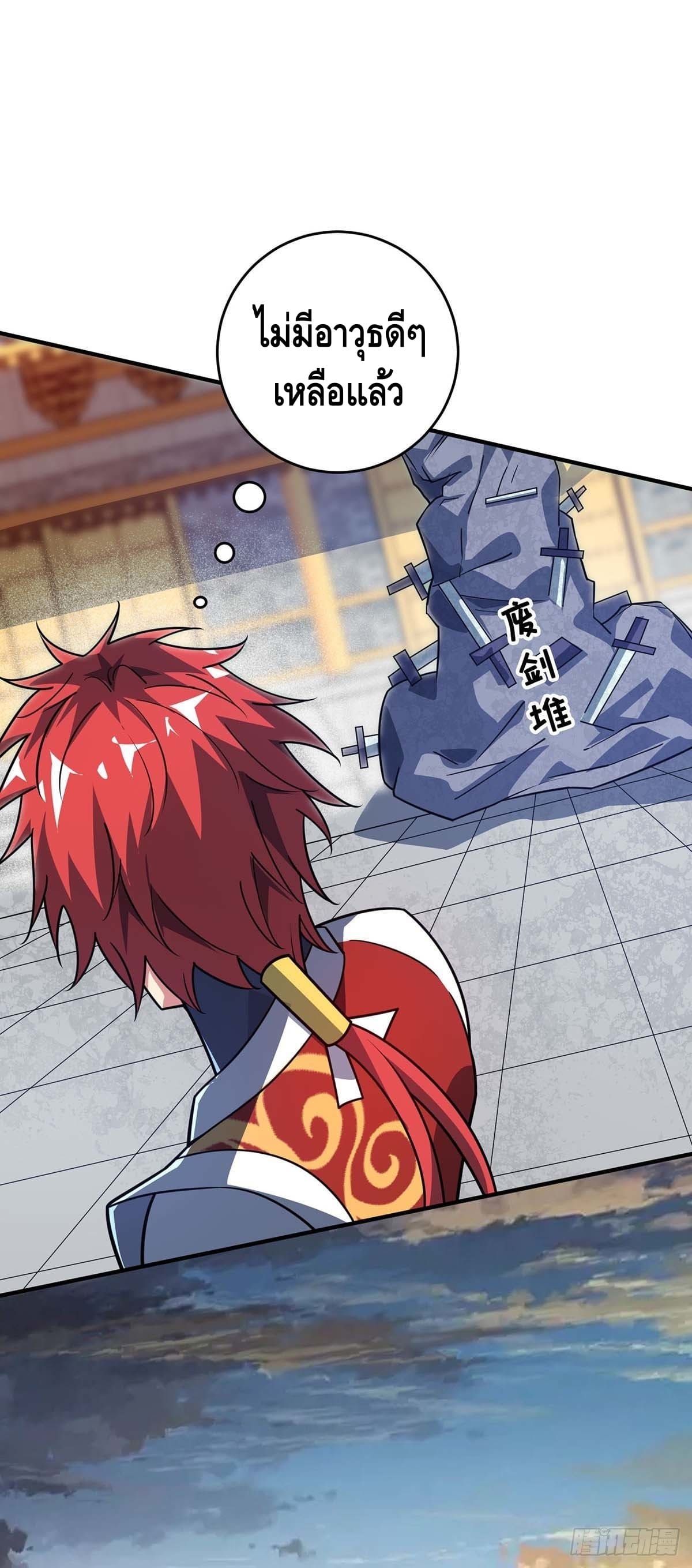 Eternal first son-in-law ตอนที่ 117 หน้า 17