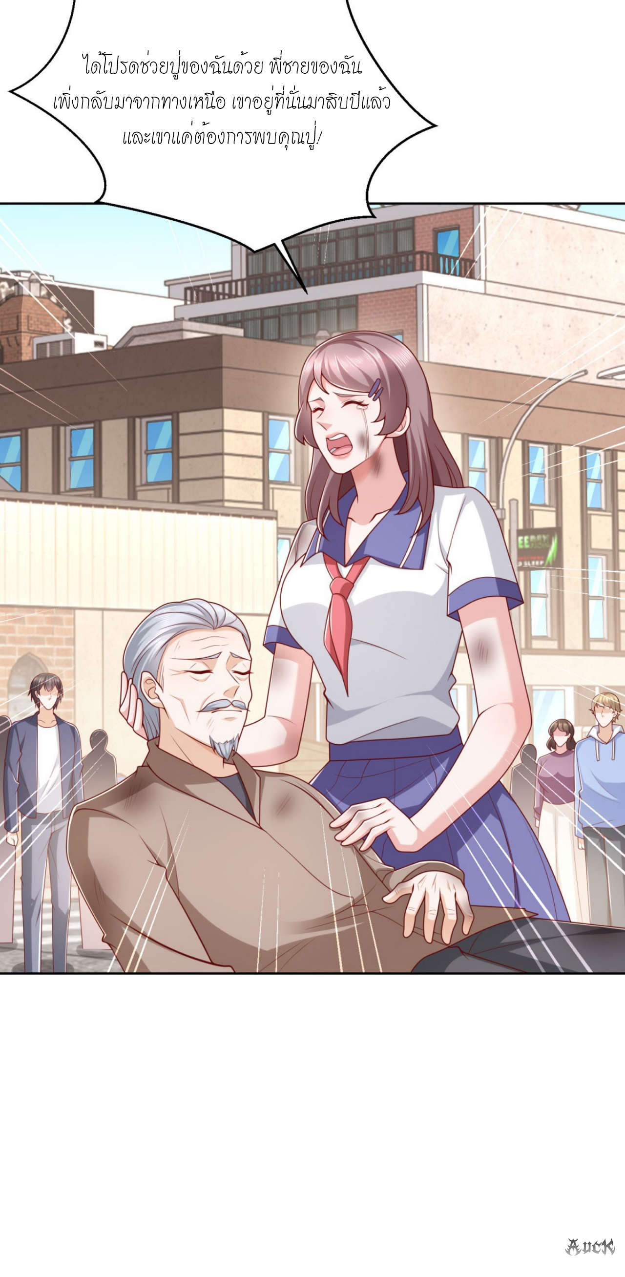 เทพเจ้าแห่งสงครามที่แข็งแกร่งที่สุดของเมือง ตอนที่ 30 หน้า 10