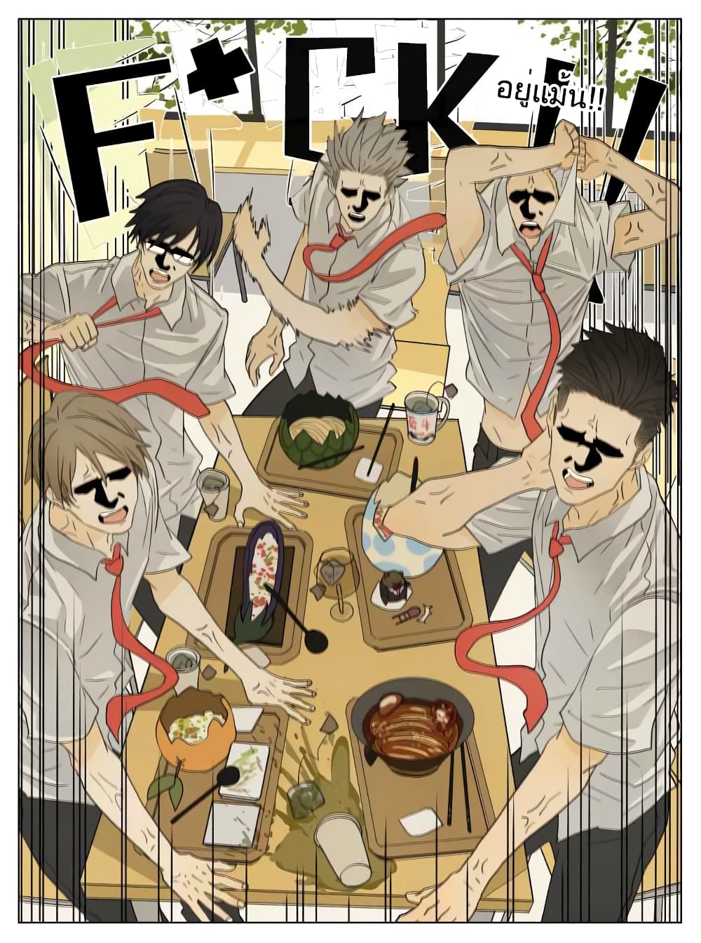 Nan Hao & Shang Feng ตอนที่ 40 หน้า 11