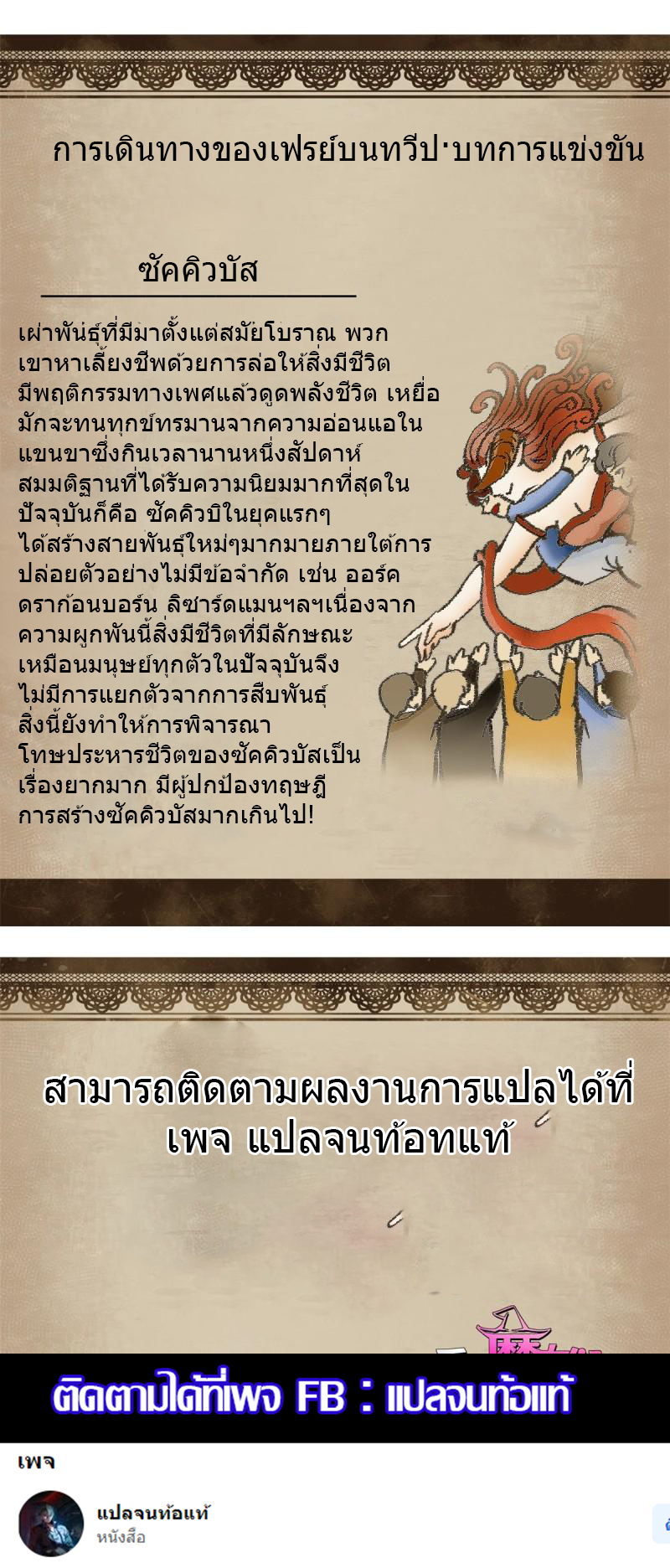 The warden who guards the witches ตอนที่ 5 หน้า 26