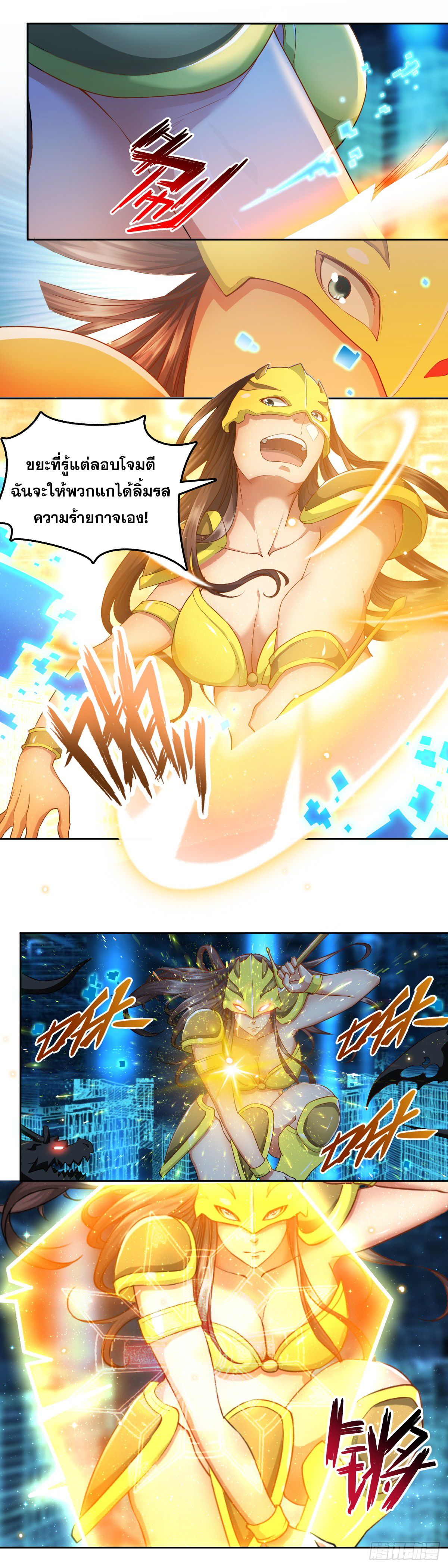 Peerless Genius System(ระบบอัจฉริยะไม่มีใครเหมือน) ตอนที่ 42 หน้า 5