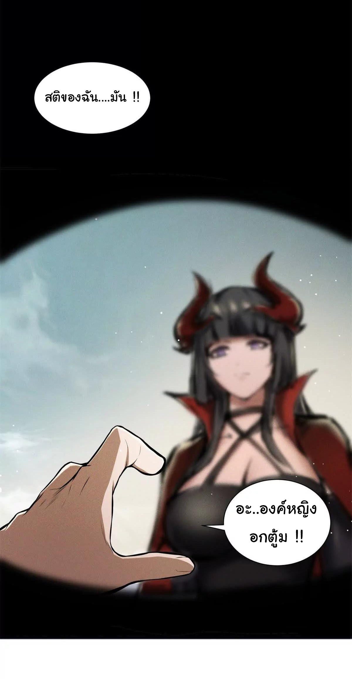 อัพเลเวลสุดขีดเพราะฉันคือจ้าวแห่งภัยพิบัติ ( I escalated with calamity ) ตอนที่ 8 หน้า 7