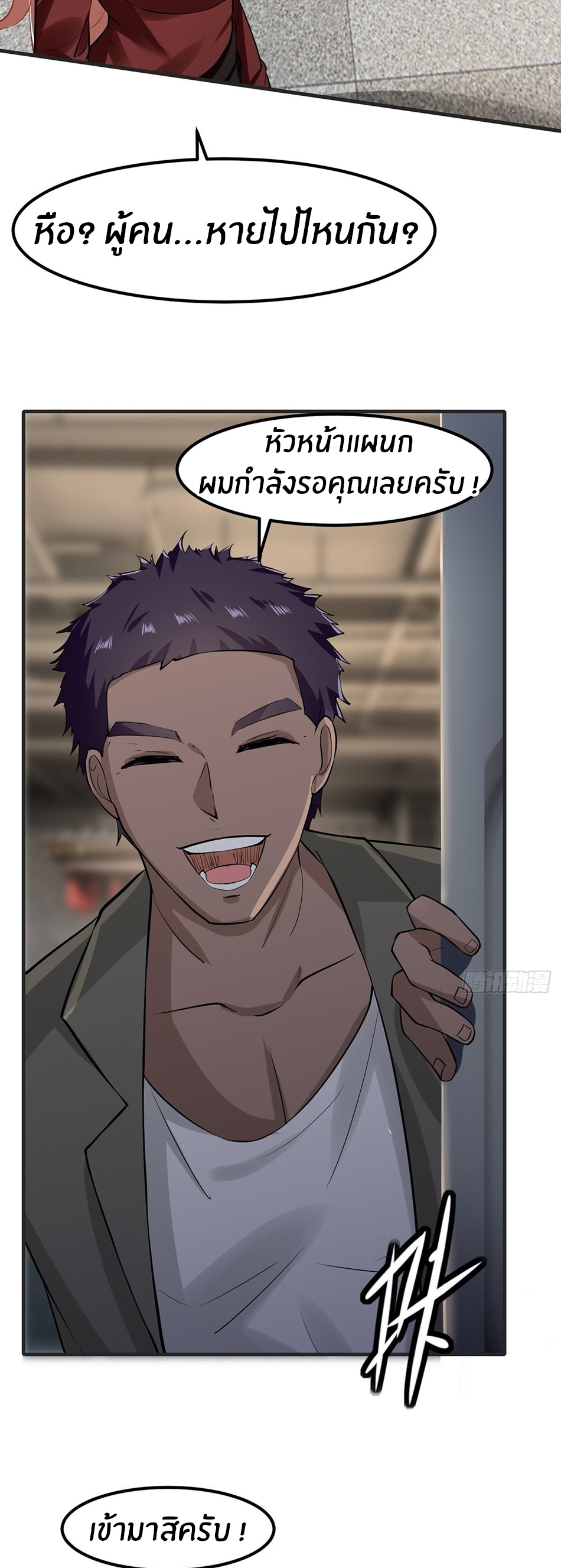 ขอล่ะอย่าเป็นที่ 1 เลย ตอนที่ 66 หน้า 25
