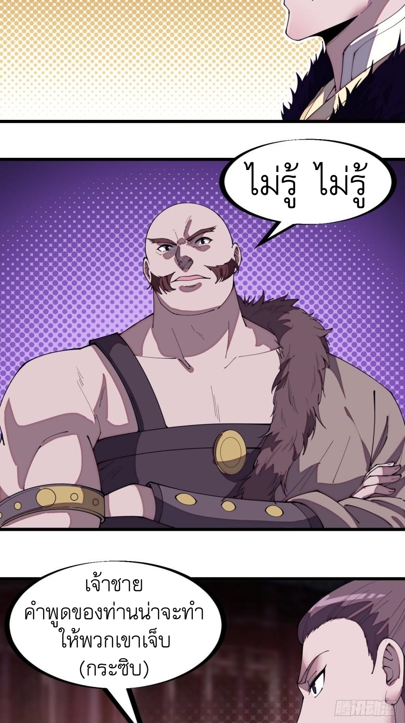 Starting a Mountain ตอนที่ 205 หน้า 9