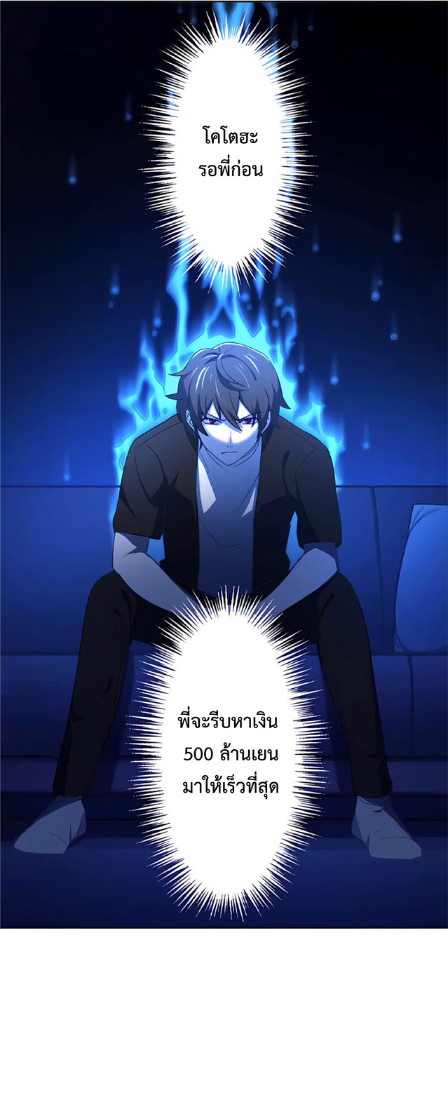 การกลับชาติมาเกิดของจอมเวทย์ต้องห้าม (Reincarnation of the Forbidden Archmage) ตอนที่ 4 หน้า 45